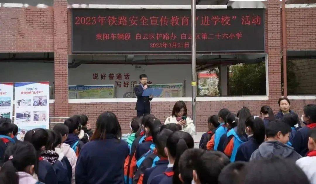 铁路学校 白云图片