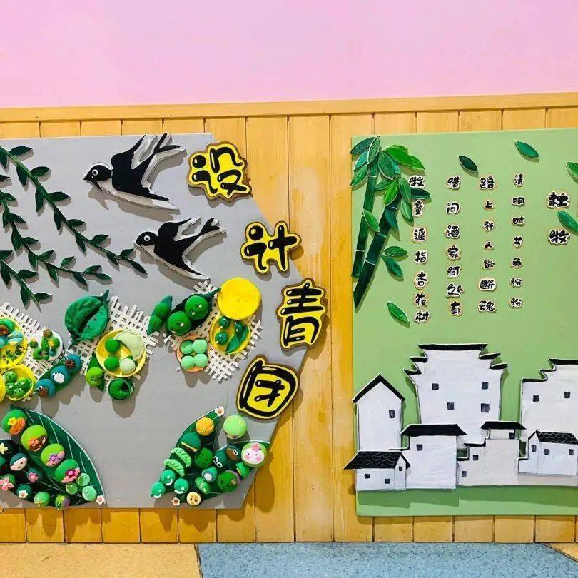 幼儿园2023年清明节主题环创!_工作_律动_文末