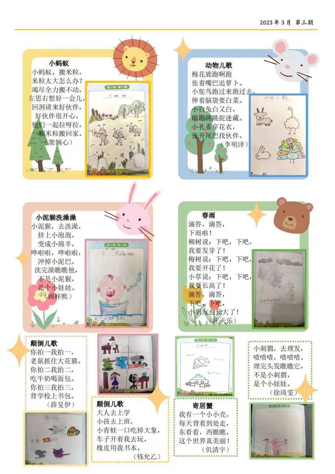 (文末有电子小报)_班刊_主题_星星