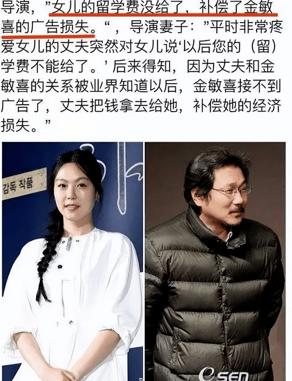 洪尚秀前妻图片