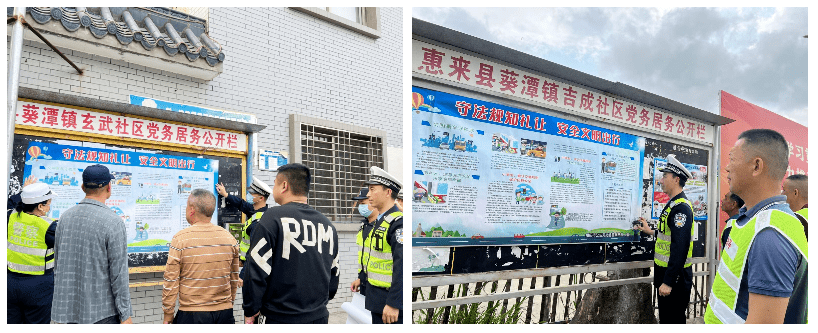 昨天,他们走进惠来县葵潭镇吉成,玄武社区开展活动!_宣传_农村_知识