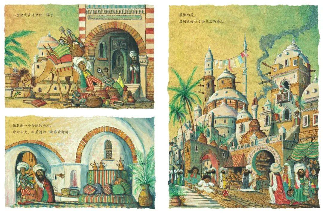 8815 阿凡提故事一般的异域风光每一页里,都是大师对细节的极致