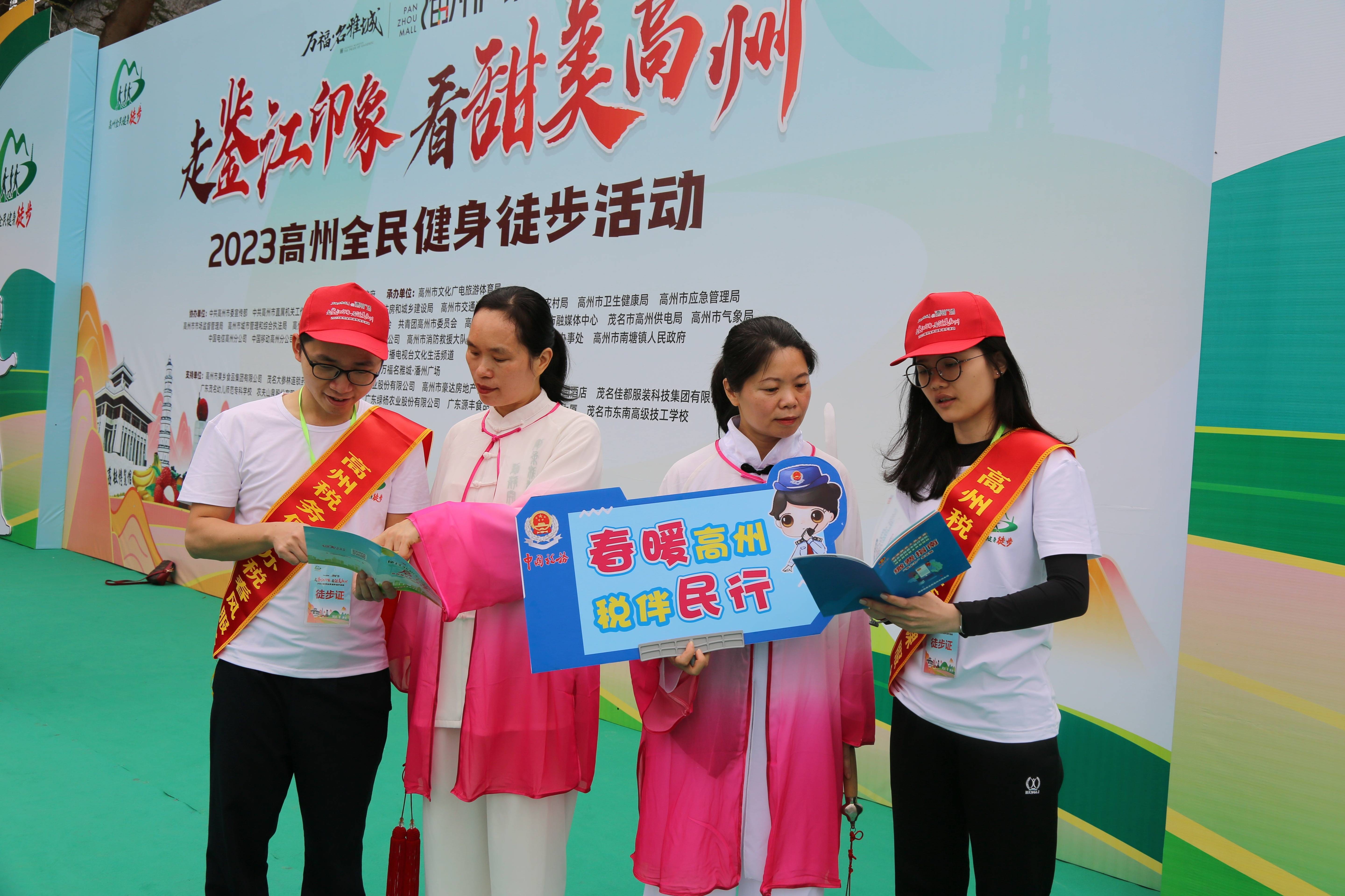 高州税务:草长莺飞,便民办税春风吹进全城徒步节_活动_人员_市民