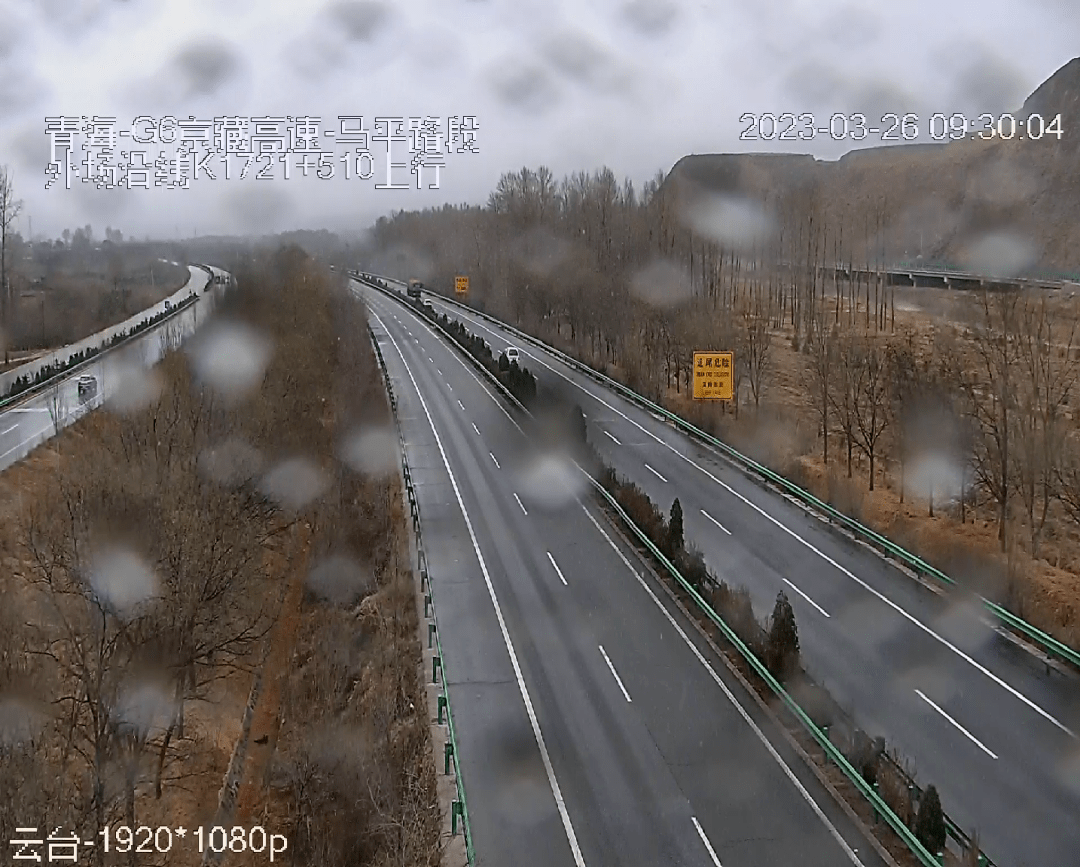 青海这些路段受降雪、路面积雪！_部分_高速公路_全线