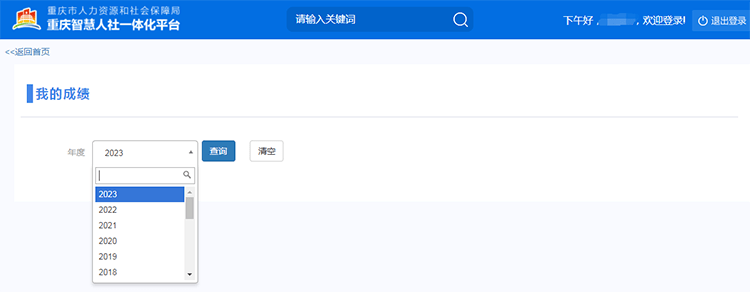 这样也行？（江西教育网登录入口 成绩查询）江西省吉安市万安县教体局官网 第5张