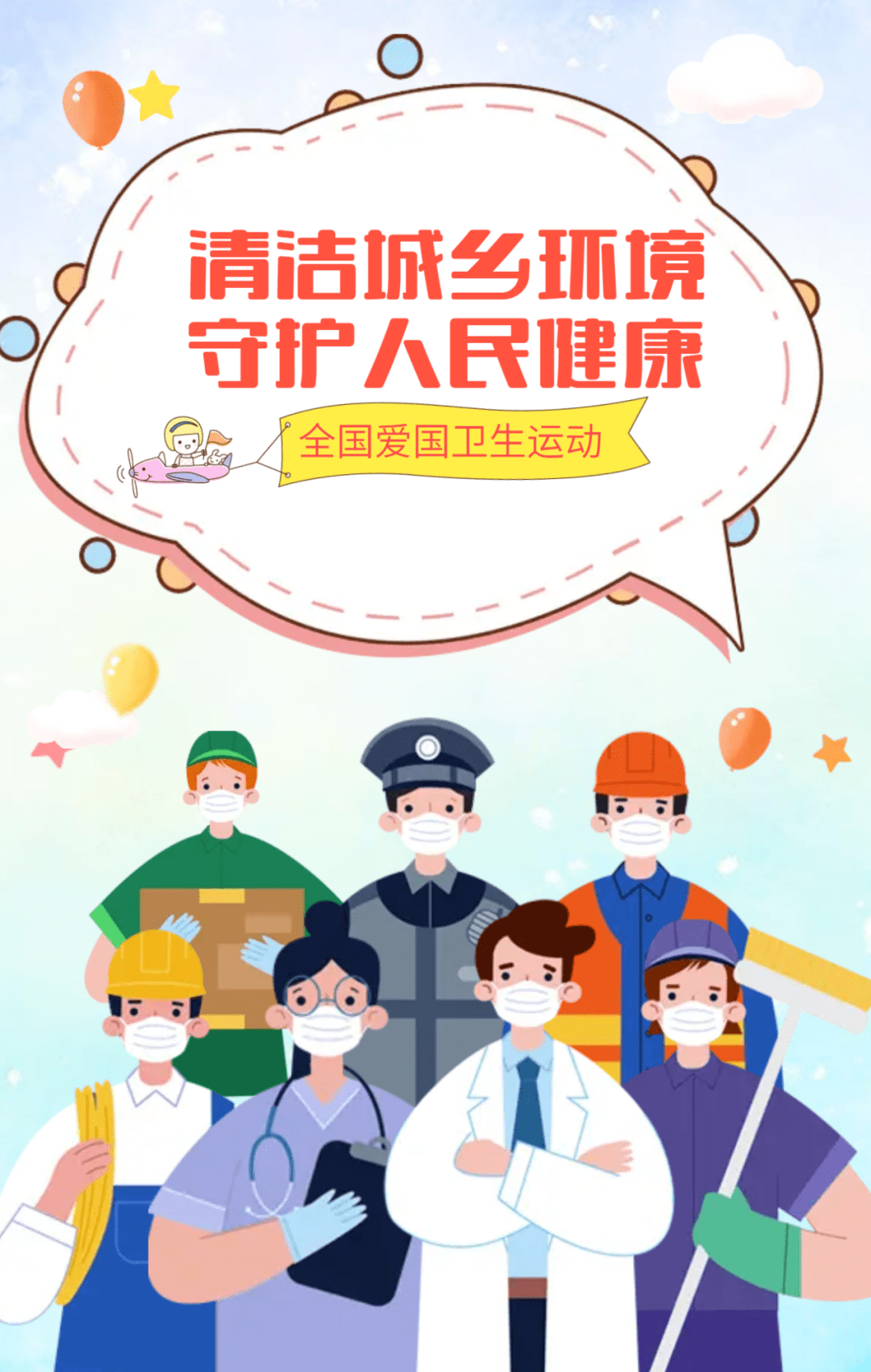 【公益广告】2023年冬春季爱国卫生运动宣传!_李家慧_复审_赵翠丽