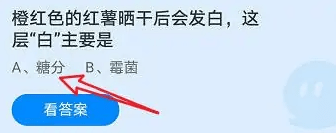 付出宝蚂蚁庄园3月27日谜底：有说法称经常挖鼻孔容易引发鼻炎是实的吗？