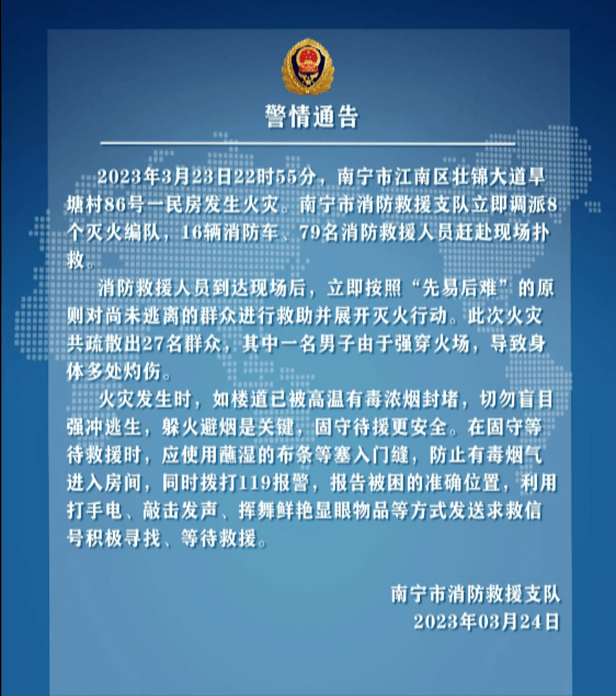 什么情况？南宁一城中村突发火灾，有人强穿火场致身体多处灼伤！