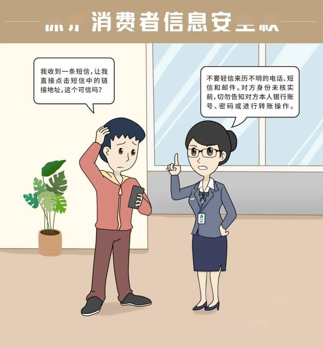 消费者权益保护漫画图片