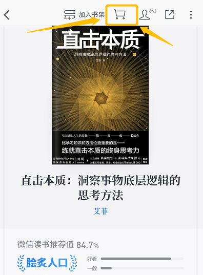 三月最初一波限免来啦！别错过喜好的了~