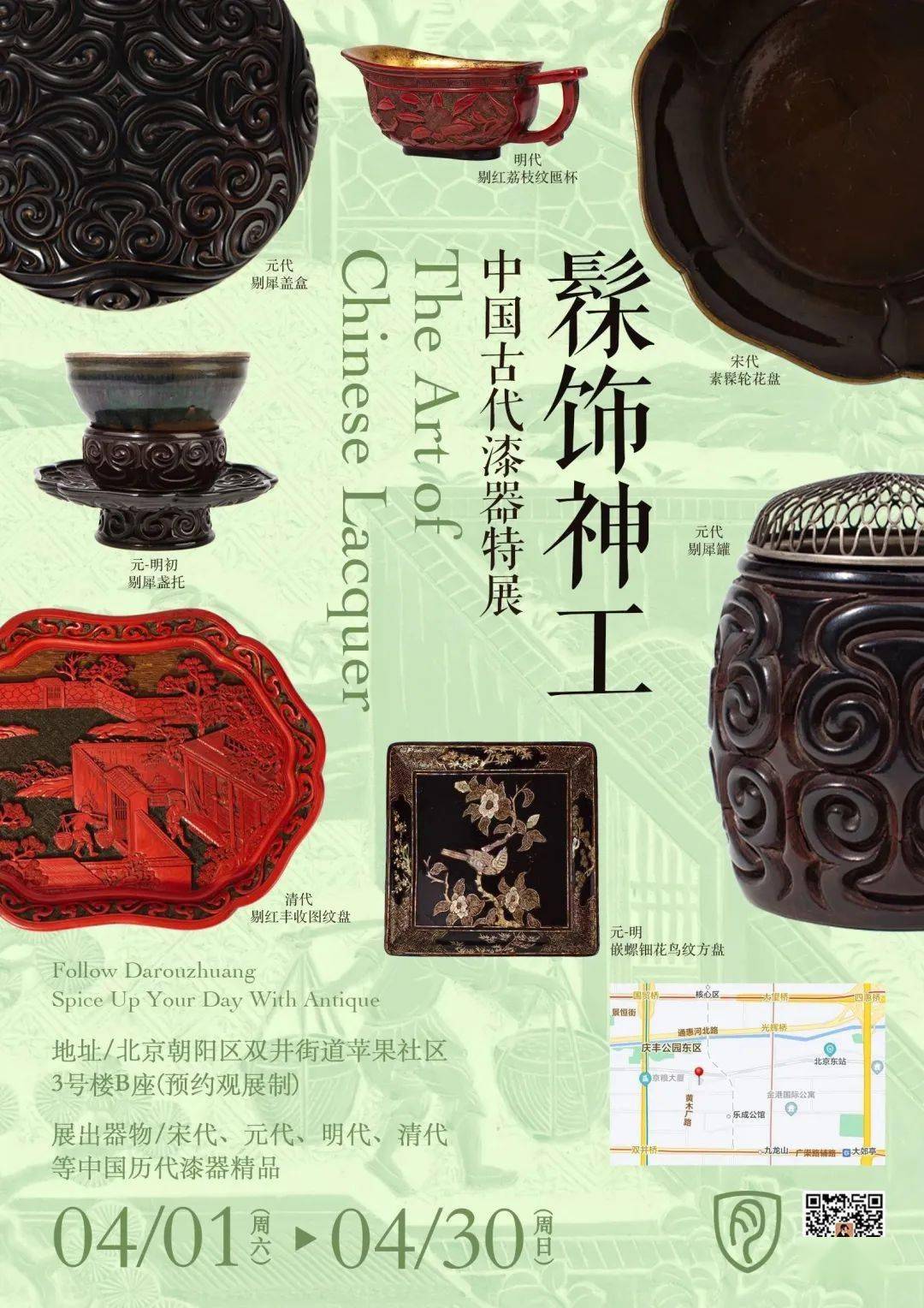 中国　剔紅　堆朱　山水楼閣文盤　飾皿　U　R6720 东道盘是宴席上用来款待宾客的器皿。盘盖顶面髤朱漆，并以金箔