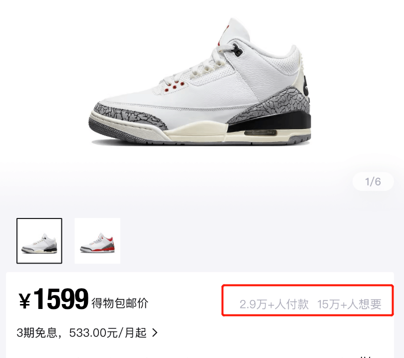 全新倒钩发售在即,aj3白水泥送大家开胃菜,更好的咱们后续带来!