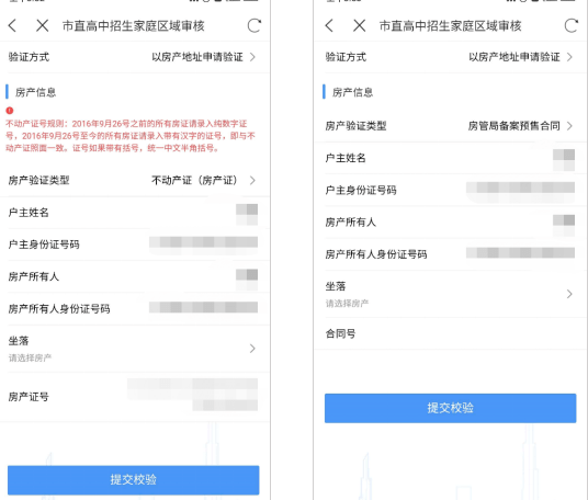 一看就会（四川地税网上申报系统登录）四川地方税务网上申报 第9张