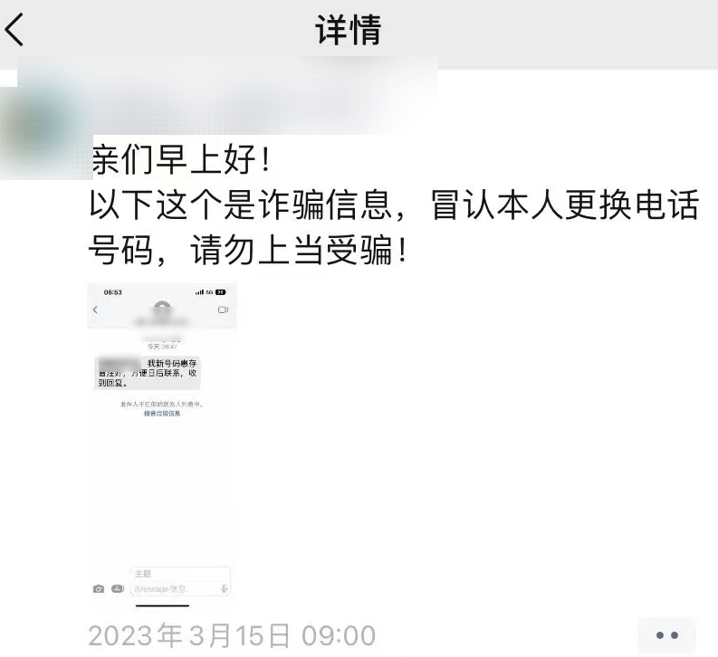 “妈，我被清华大学提早登科了，需要缴费……”