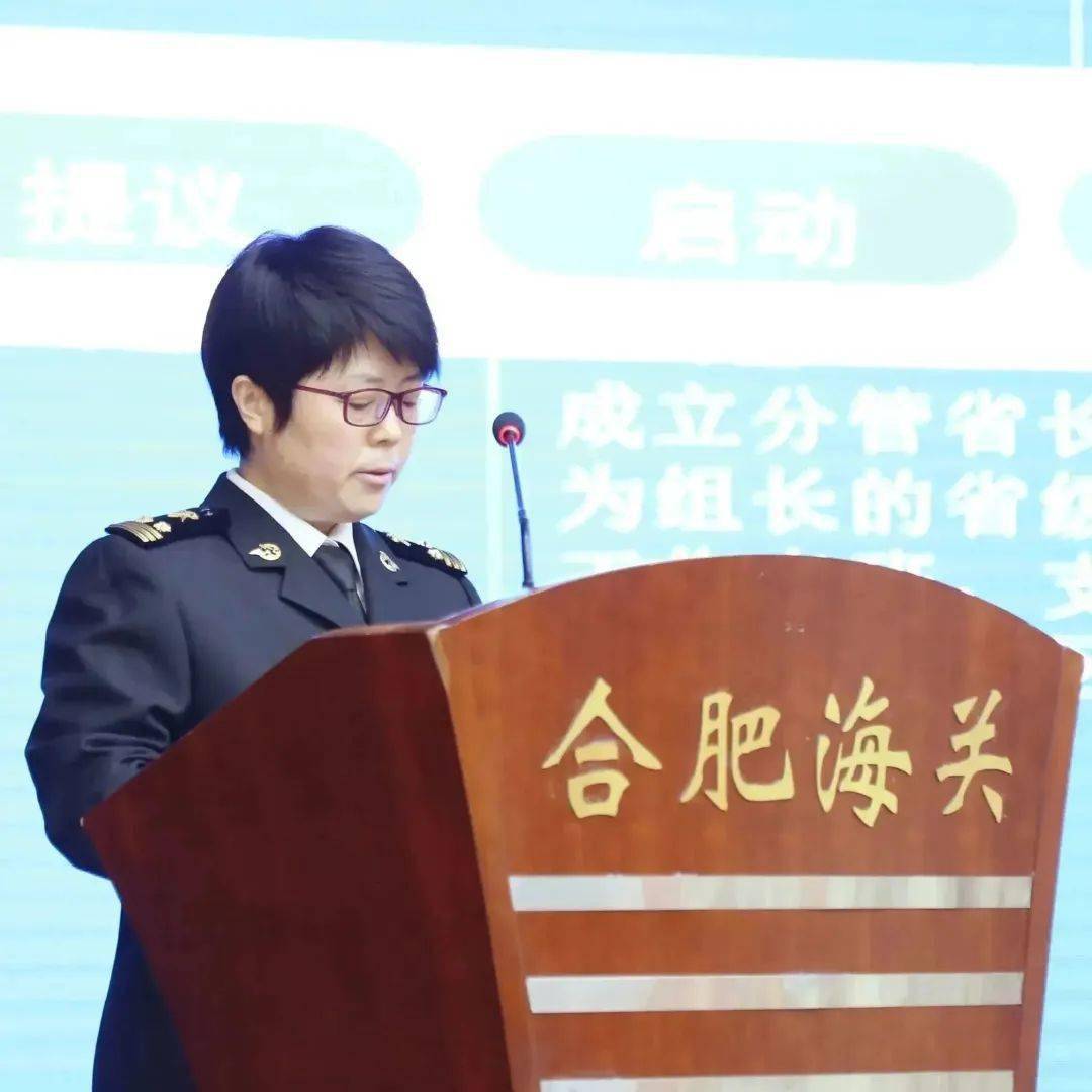 合肥海关召开2023年度"智慧海关建设"暨业务改革创新会_工作_部门