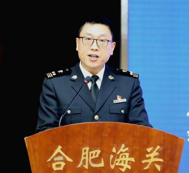 合肥海关召开2023年度"智慧海关建设"暨业务改革创新会_工作_部门