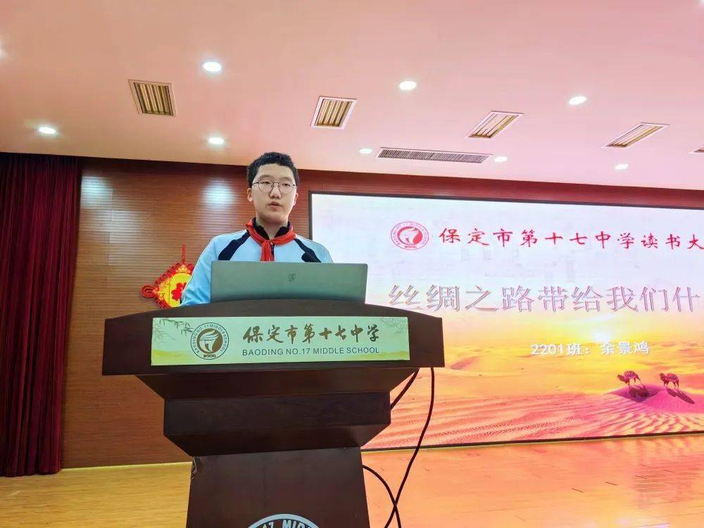 保定十七中读书大讲堂开讲啦!