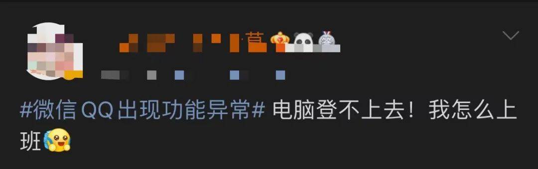 突然，今天一早崩了！网友：该瓦解的是我！下周上班有变