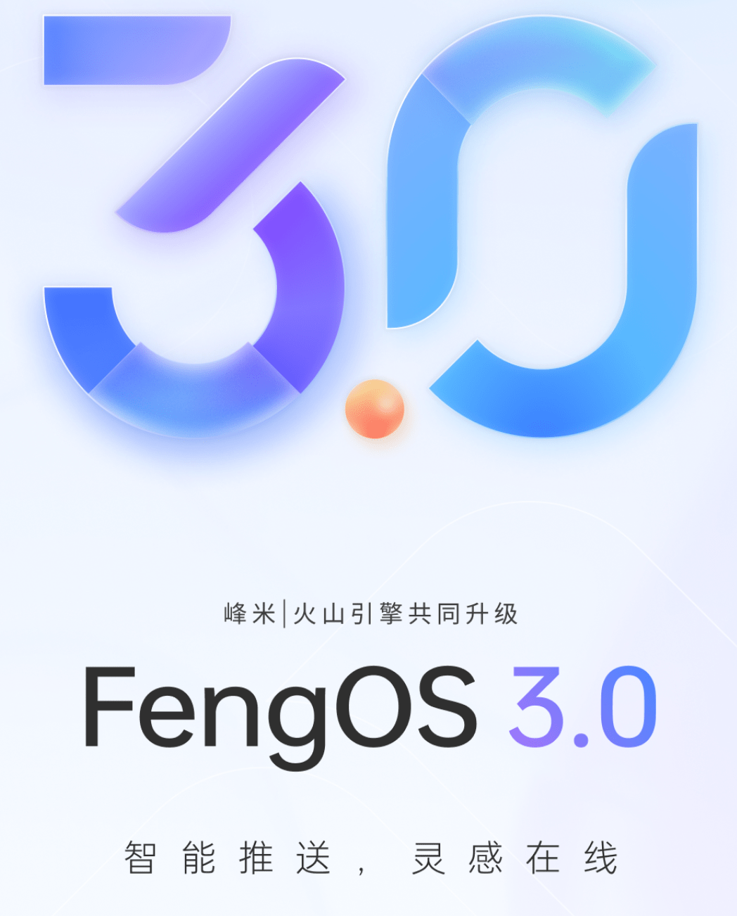 峰米投影仪FengOS 3.0上线：搭载抖音同款推荐算法 可快速识别用户的喜好