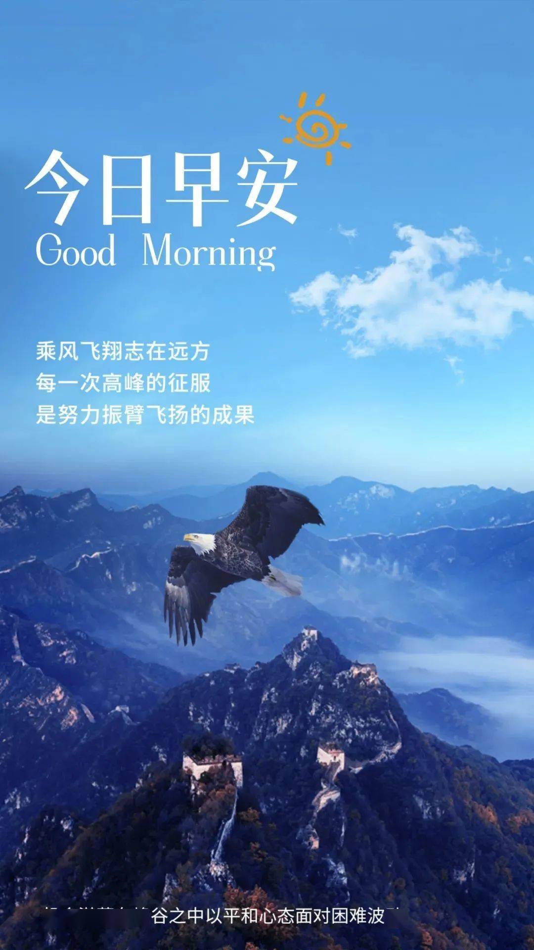 励志|正能量每日早安文案海报合集:阳光很暖,电量很满!