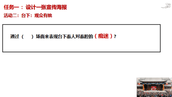 _中学语文经典课例_ 王雅婷语文教学设计 