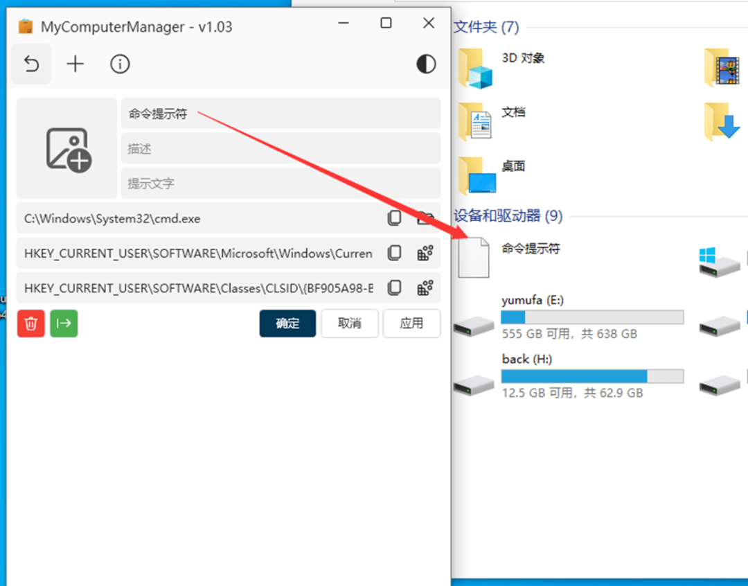 删除＋防备 处理资本办理器中顽固快速体例