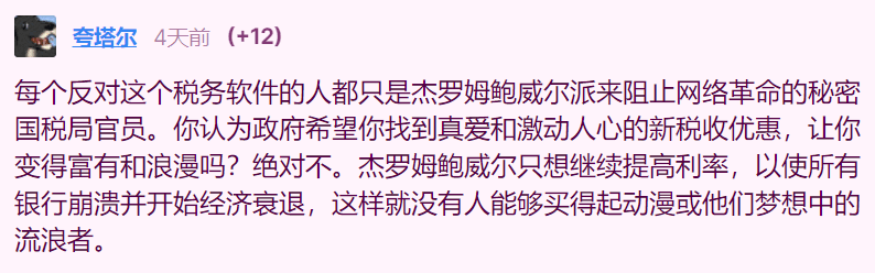 想帮你报税的爱情游戏，被Steam因平安考虑下架了