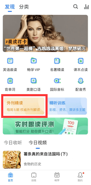 可可英语畅学会员最新权益《外刊精读》来啦！