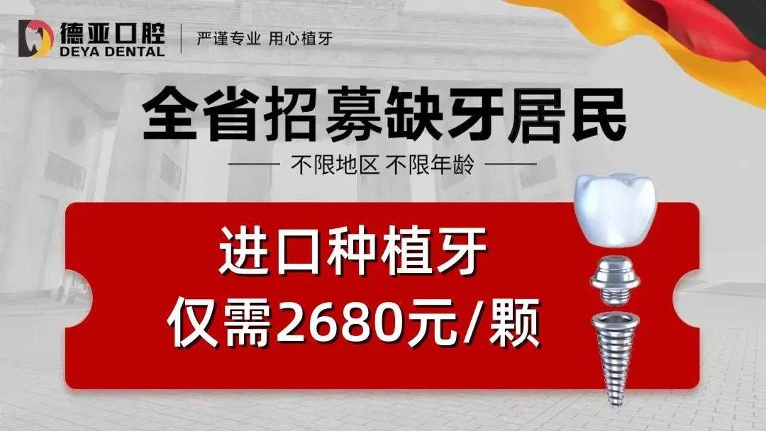 身份证42开头将被羡慕！款已划拨，缺牙、牙不齐费用省了！23:00完毕