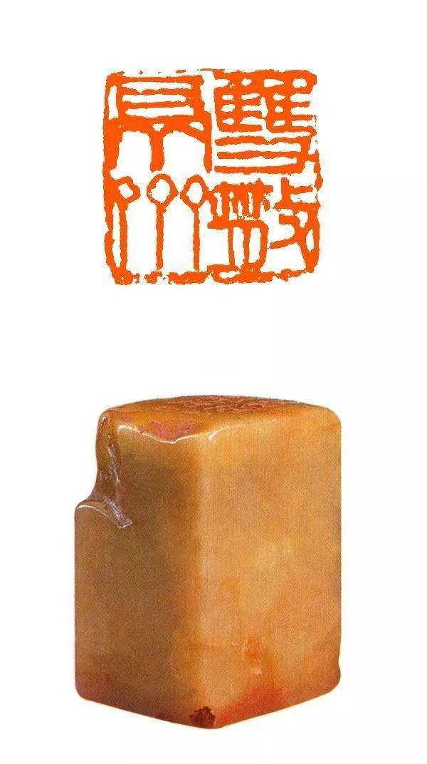 篆刻印章的边款_楷书_先生_月色