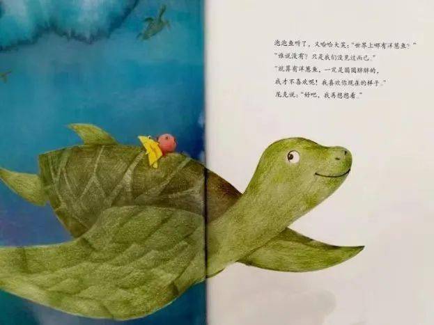 【活动报名】义图绘本课堂丨《闪电鱼尼克:一条爱读书的鱼》——让