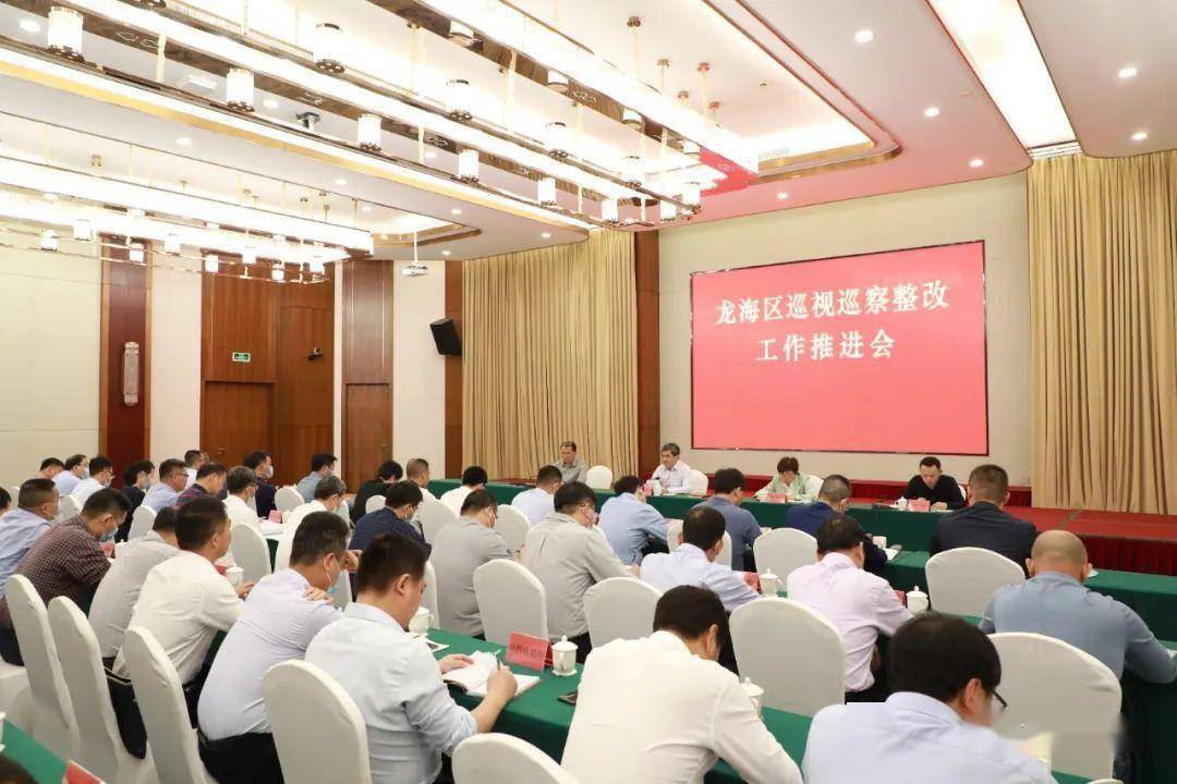 区委常委,区纪委书记,区监委主任林凌通报了龙海区巡视巡察反馈问题