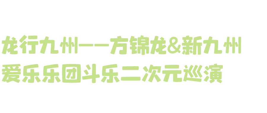 表演预告丨最美四月，烟台那些出色表演与您相约！