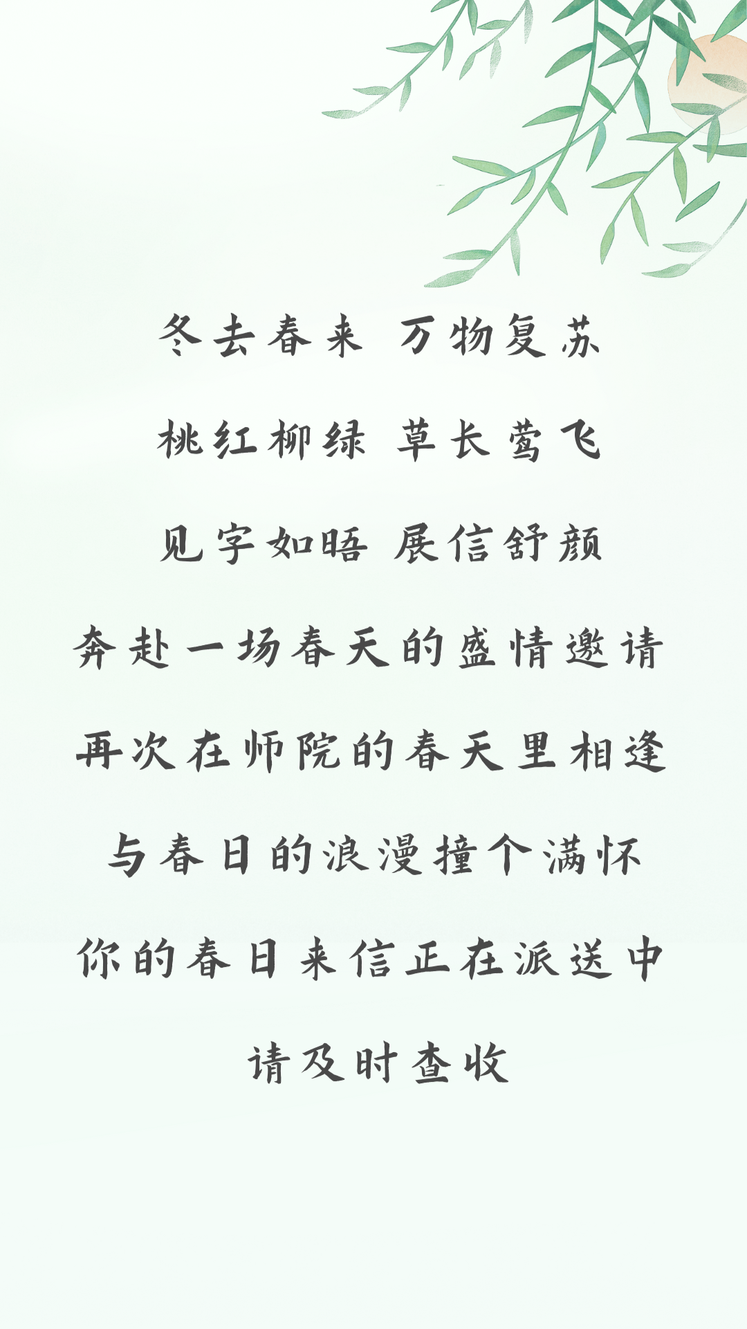不好了，不好了！寄给你的信被春日拦截啦！_来信_朱佳柠_餐厅