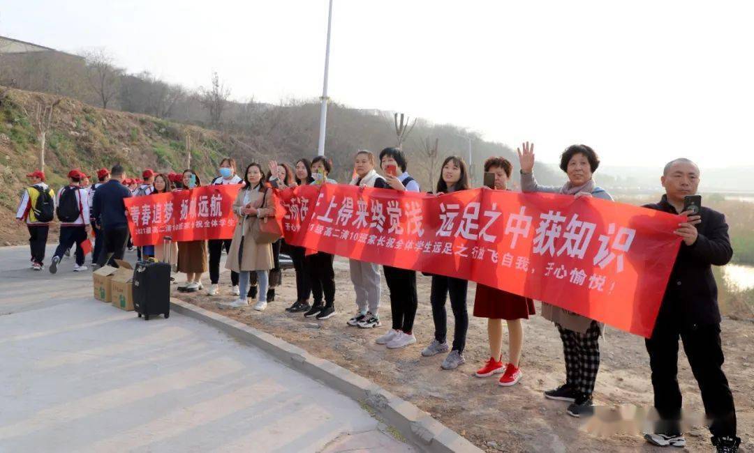 远足条幅标语图片