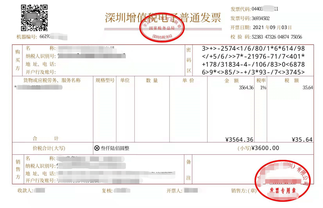 2023年發票開具都按這個來!_電子_增值稅_歸檔