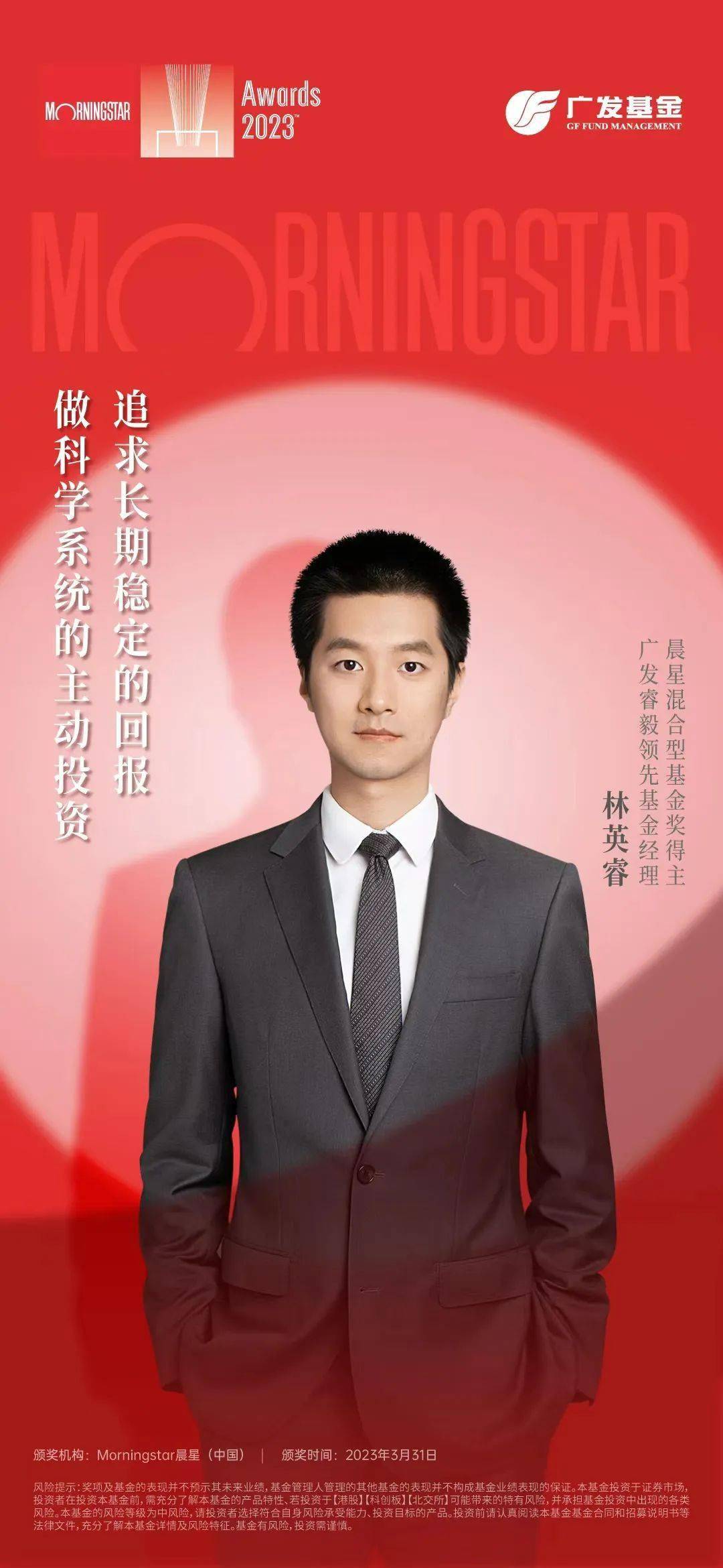 广发基金林英睿:借ai力量提升投资科学性_市场_中国_券商