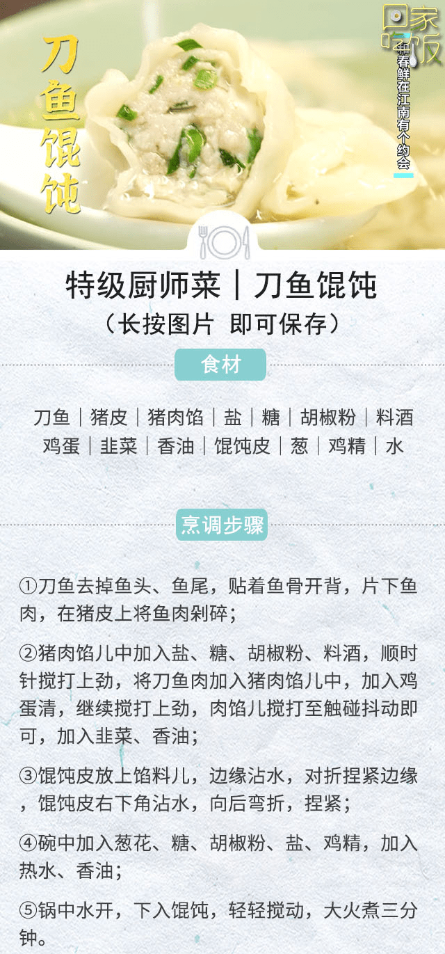 不时不食，三月和春鲜在江南有个约会！