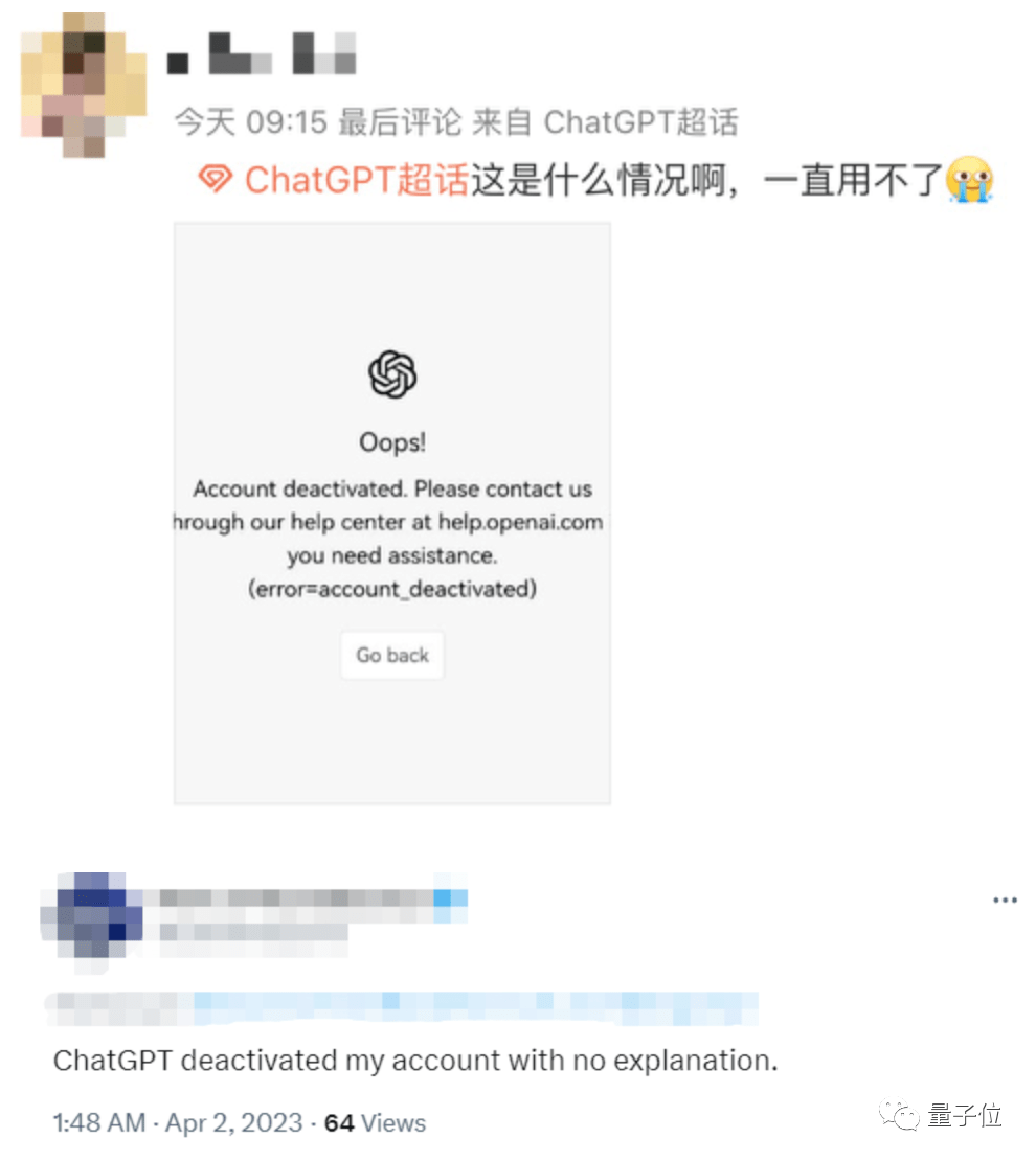 ChatGPT大封号、亚洲成重灾区！网友自救喊话：不要登录