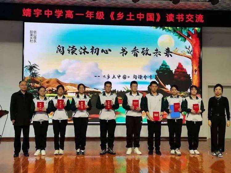 阅读沐初心 书香致未来——通化市靖宇中学举行读书汇报活动
