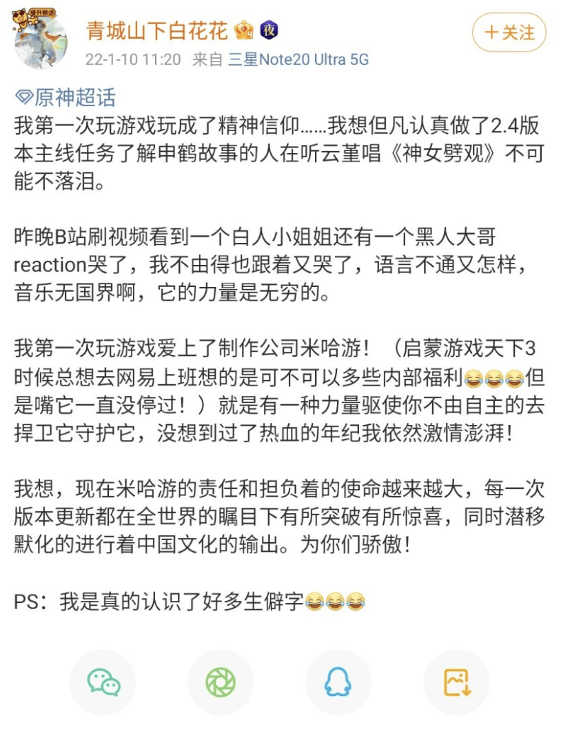 米哈游那个最「社死」的活动，怎么年年都爆？