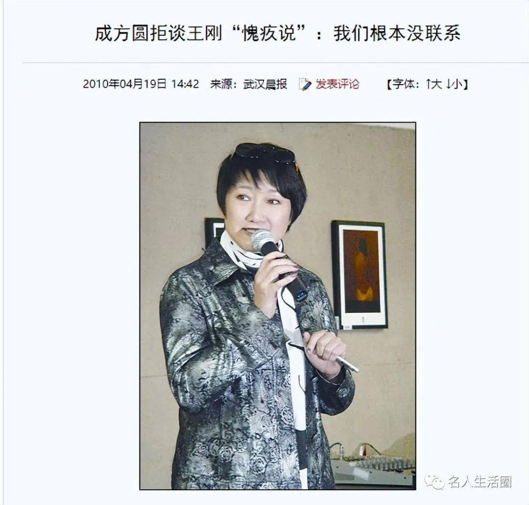 王剛離婚後,於2006年和比她小20的歲大學老師鄭豔東結婚,60歲老來得子