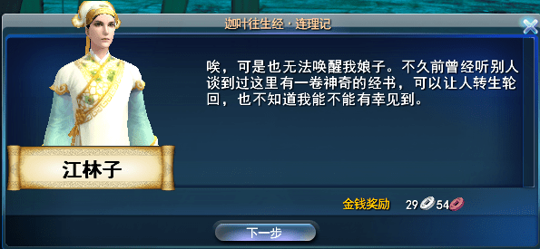 活死人,肉白骨,这套过渡期装备竟有这般逆天之力?_迦叶_余木木_经书