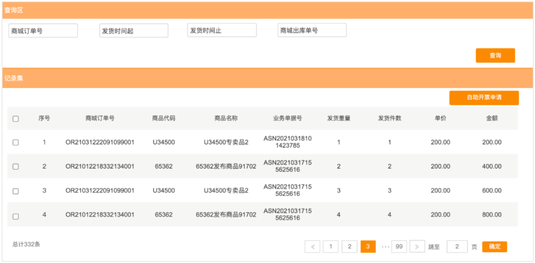 7个付出结算系统设想案例