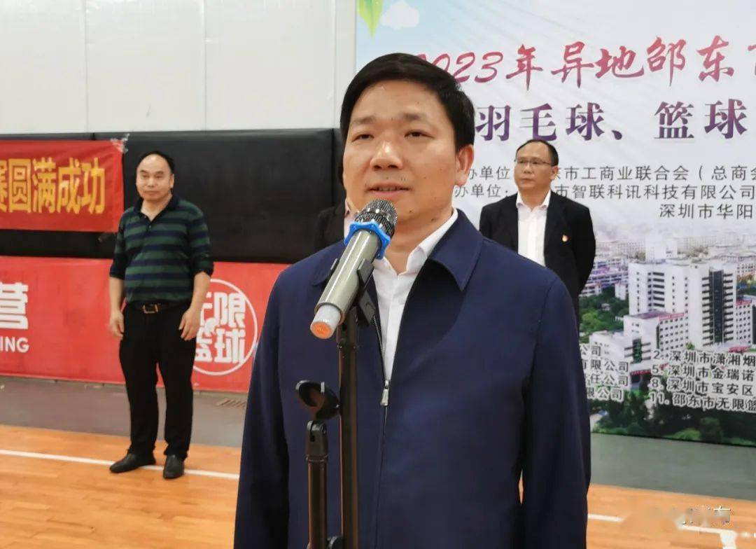 邵东市长图片