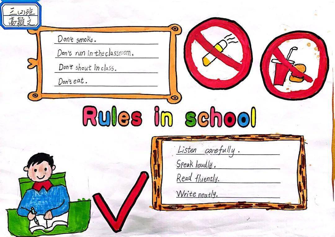 Schoolrule的手抄报图片