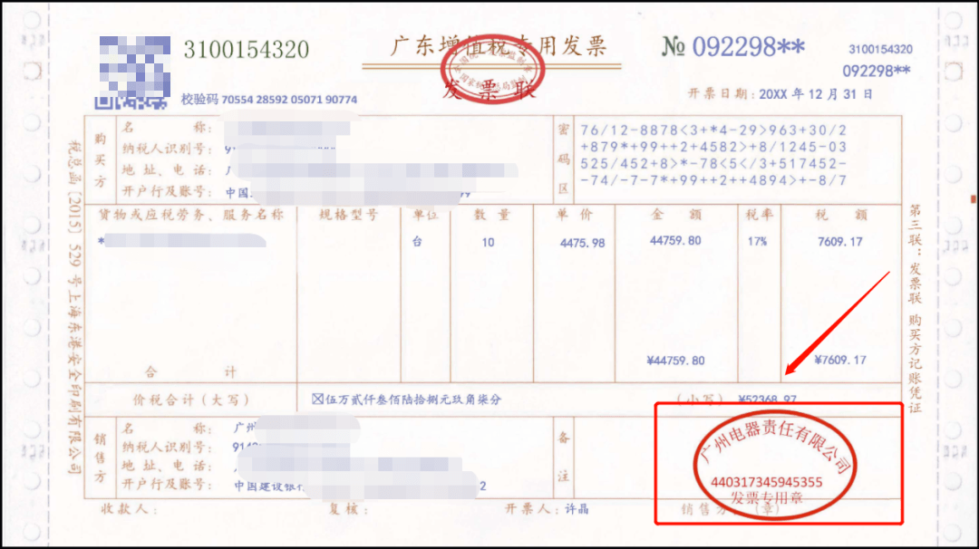 明确!2023年发票开具都按这个来!_电子_增值税_服务