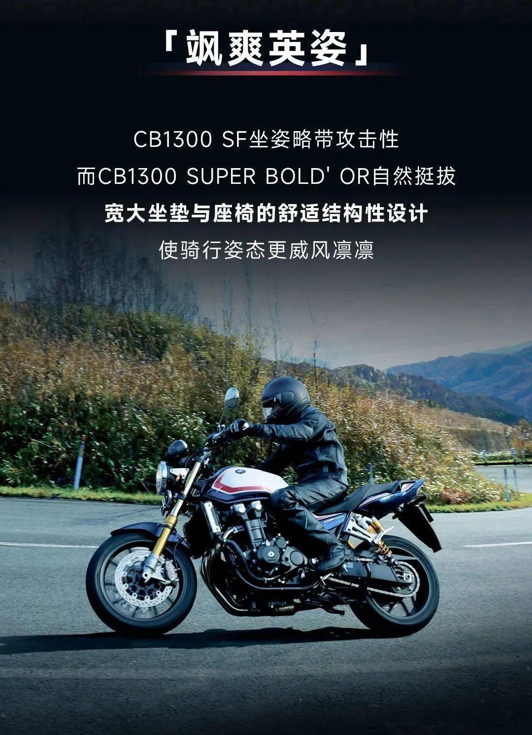 本田cb1300参数配置详情图片