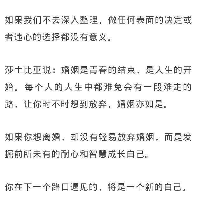 海尔森 心情感 | 动了离婚念头的人,想要摆脱和离开的究竟是什么?