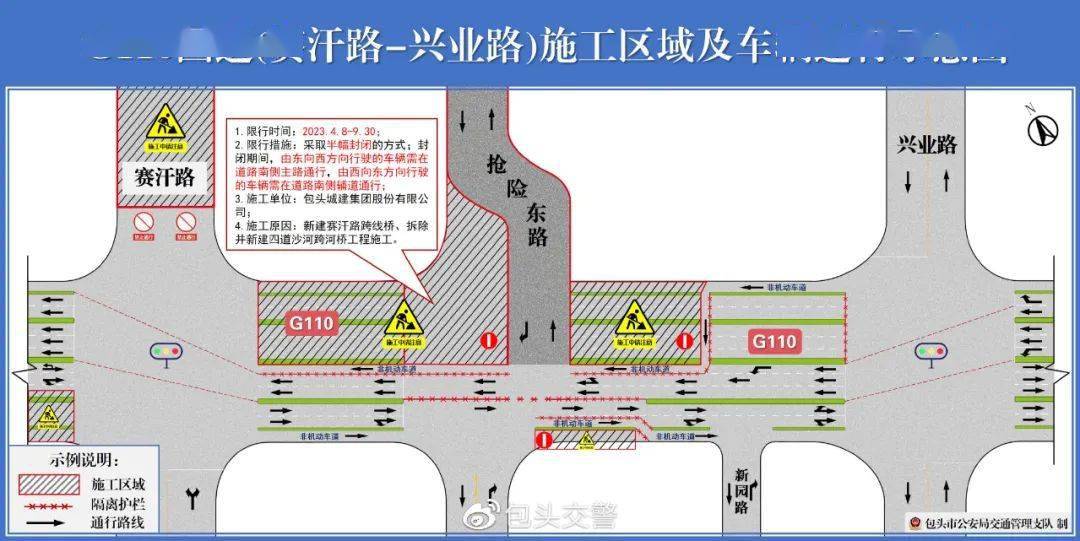 g110國道即將佔道施工,注意繞行!_道路_區域_非機動車